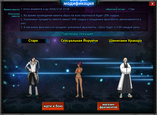 Быстраямодификация