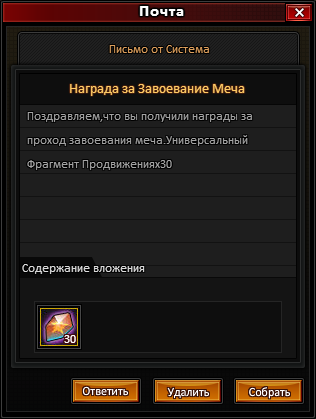 Награда за прохождение АС