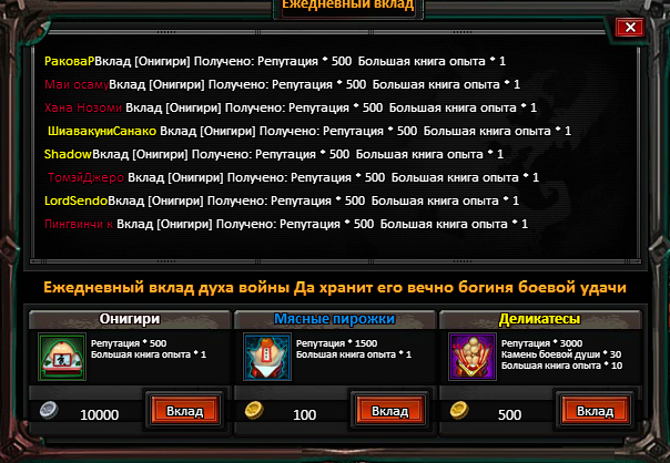 Кроссервережедневныйвклад