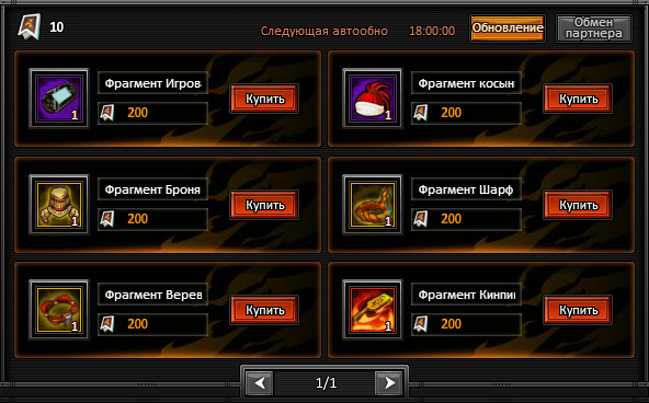 Магазин гильдии