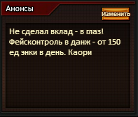 Анонс в ги