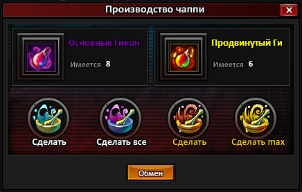 Модперсонажей производство