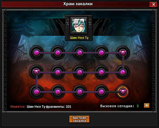 Модперсонажей храм закалки