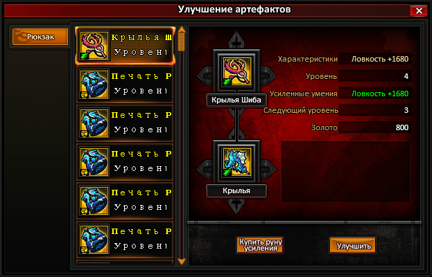 Прорывартефактаусиление