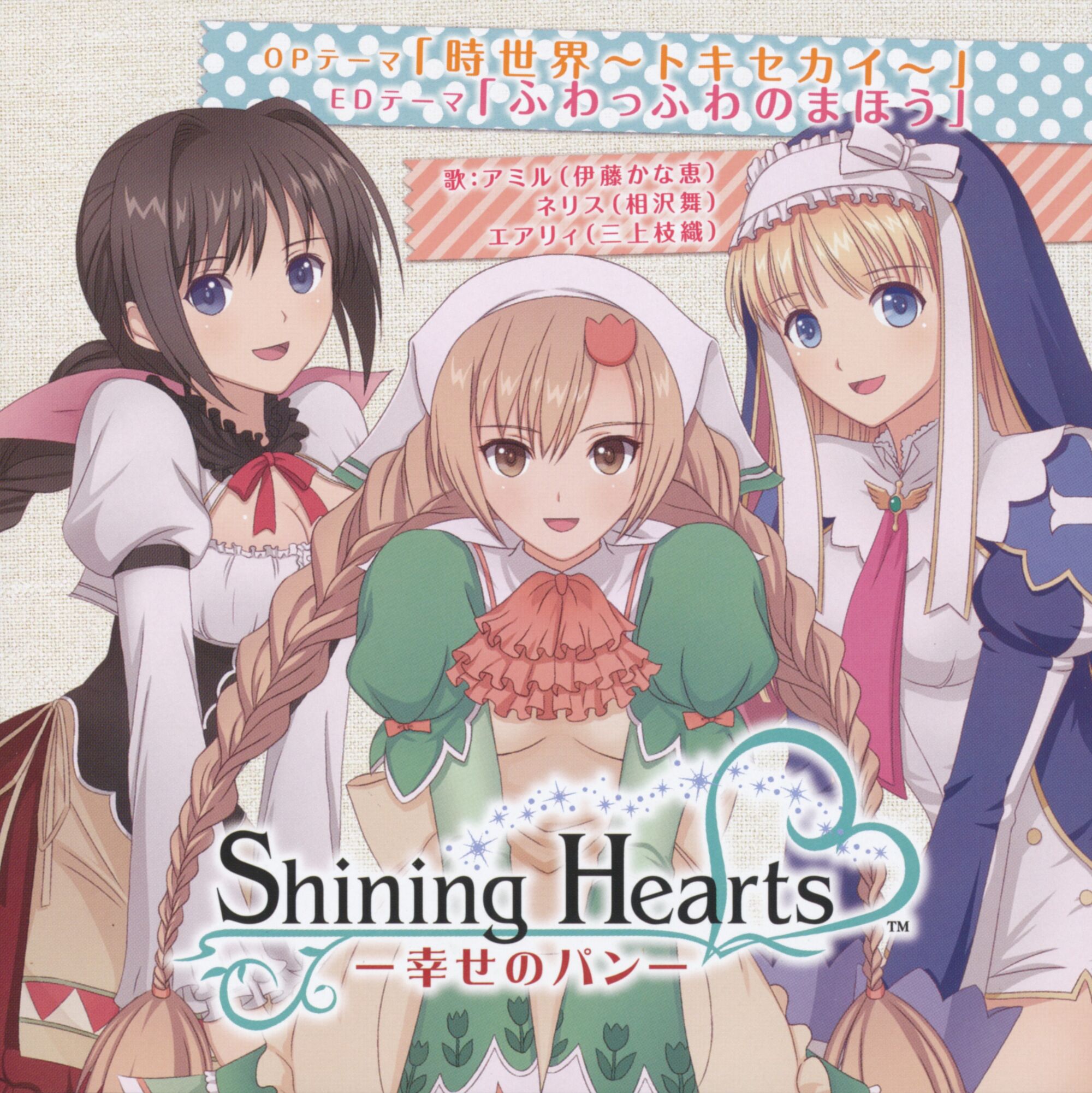 Shining Hearts Wiki