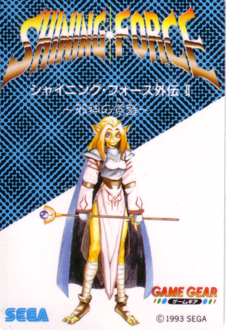 best characters shining force cd