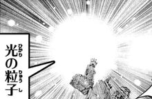 Glowing particles manga