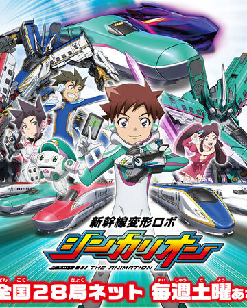 Wallpaper Shinkansen Henkei Robo Shinkalion The Animation Shinkalion Wiki Free