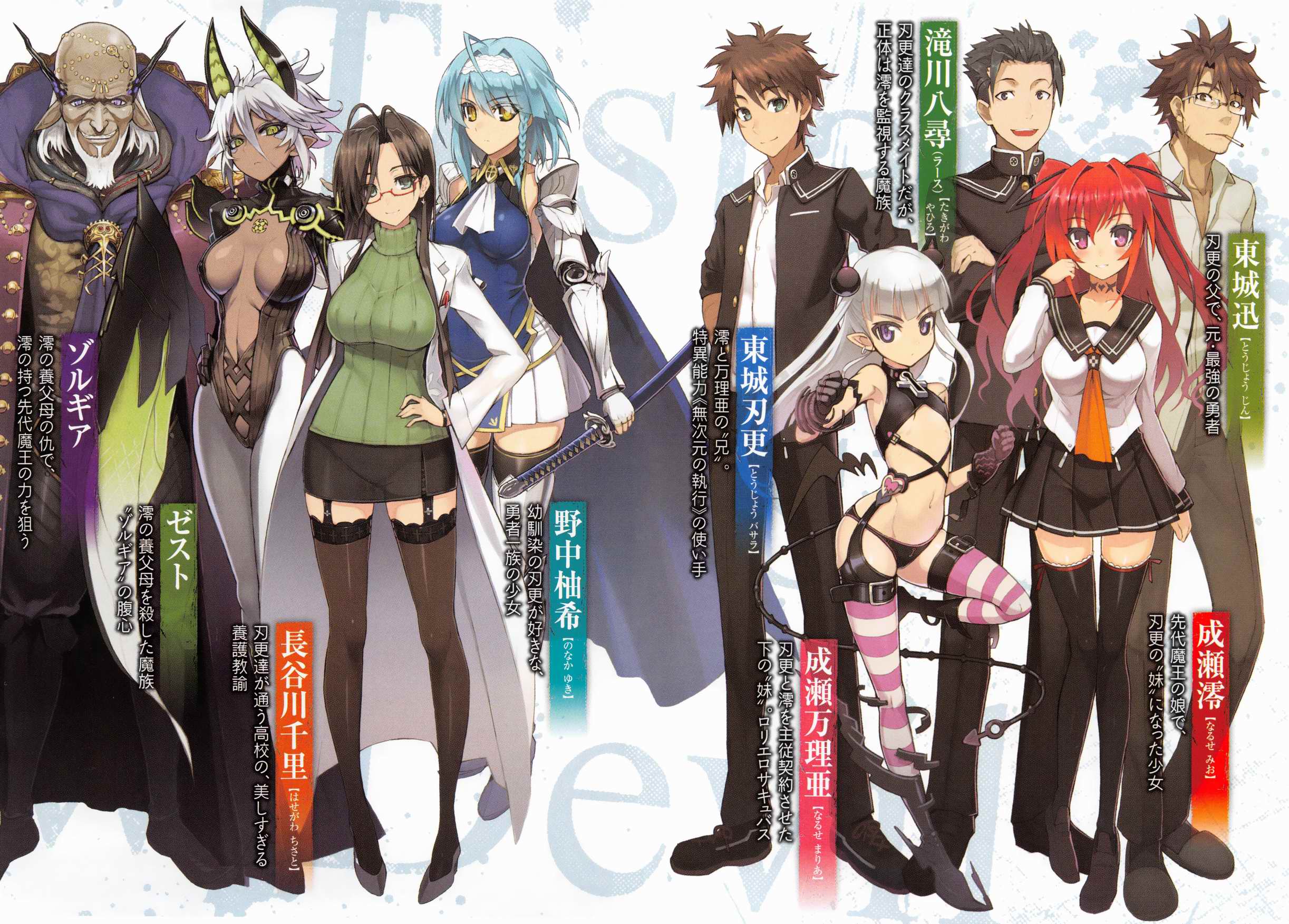 Wallpaper Volume Iii Shinmai Maou No Keiyakusha Wiki Fandom For iPhone