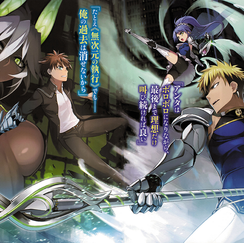 Characters Shinmai Maou No Keiyakusha Wiki Fandom
