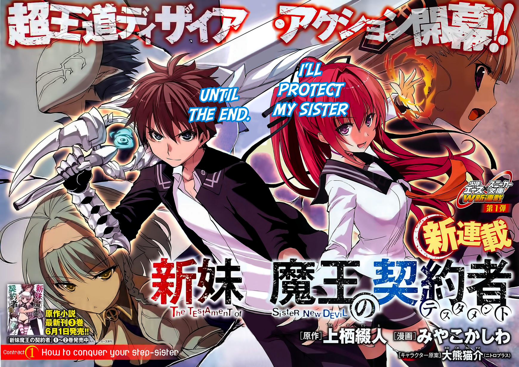 shinmai maou no testament light novel download pdf