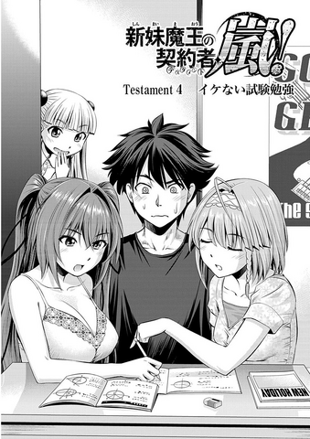 Archivo:Portada del Capitulo 04 Arashi.png