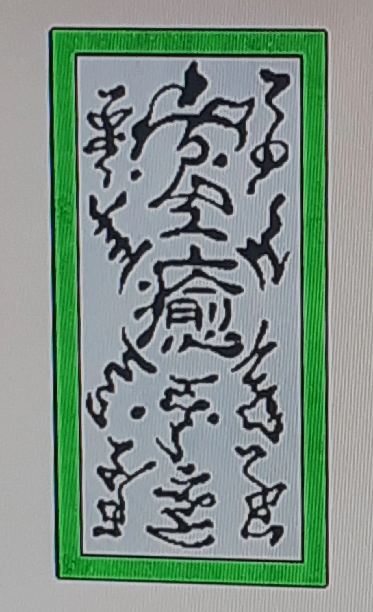 Healing Seal Shinobi Striker Wiki Fandom