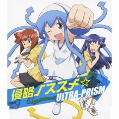 Download Shinryaku No Susume Album Shinryaku Ika Musume Wiki Fandom Desktop Wallpaper Free Get Wallpaper Shinryaku No Susume Album Shinryaku Ika Musume Wiki Fandom For Android