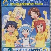 Get Wallpaper Shinryaku Ika Musume Drama Cd Shinryaku Ika Musume Wiki Fandom For Android