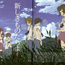 From The New World Shin Sekai Yori Wiki Fandom From The New World Shin Sekai Yori Wiki Fandom