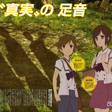 From The New World Shin Sekai Yori Wiki Fandom