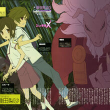From The New World Shin Sekai Yori Wiki Fandom