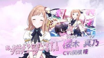 櫻木真乃 偶像大師 閃耀色彩 中文 Wiki Fandom