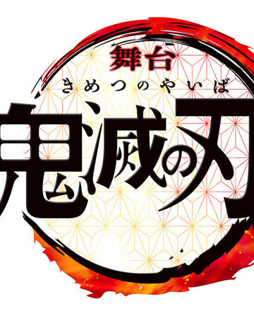 Demon Slayer Shipping Wiki Fandom