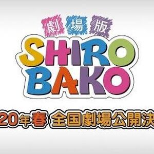Shirobako Movie Shirobako Wiki Fandom