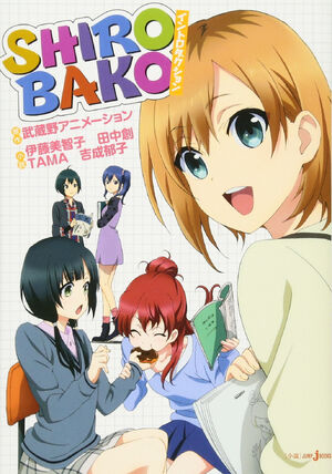 SHIROBAKO Introduction
