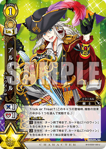 Arthur Halloween Ver Shironeko Tcg Wiki Fandom