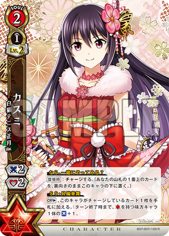 Kasumi Shironeko Tennis New Year Ver Shironeko Tcg Wiki Fandom