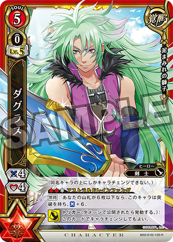 Douglas Awakened Shironeko Tcg Wiki Fandom Douglas Awakened Shironeko Tcg Wiki Fandom