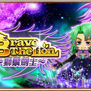 Brave The Lion 白貓project Wiki Fandom