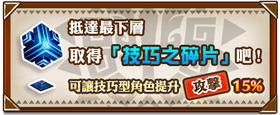 無限討伐任務2