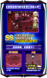 Over Drive 紅蓮2 HARD模式開放4