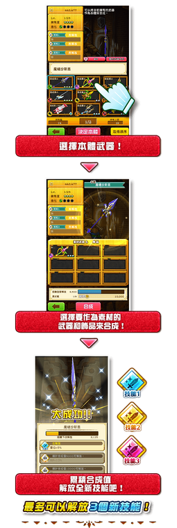 武器合成2