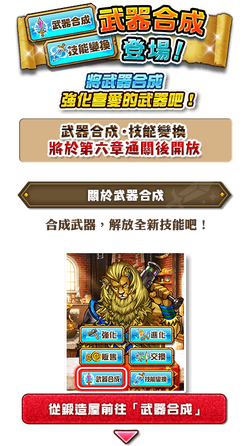 武器合成1