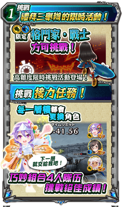 衝擊之塔2