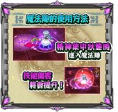 魔法之塔6