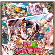 私立茶熊學園2016 華麗舞妓的修學旅行唷 白貓project Wiki Fandom