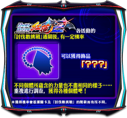 Over Drive 紅蓮2 5