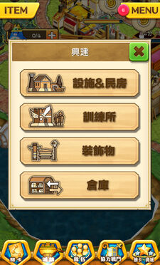建設畫面