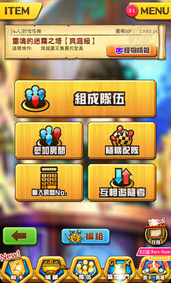 協力戰鬥2