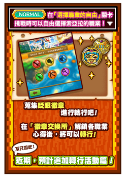 轉行勇者2