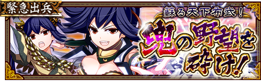 TenkaFubuBanner1