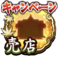Shop Shiro Project Re Wiki Fandom