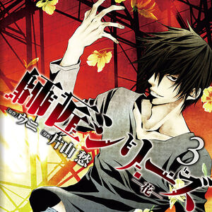 Shishou Series Manga Shishou Series Wiki Fandom