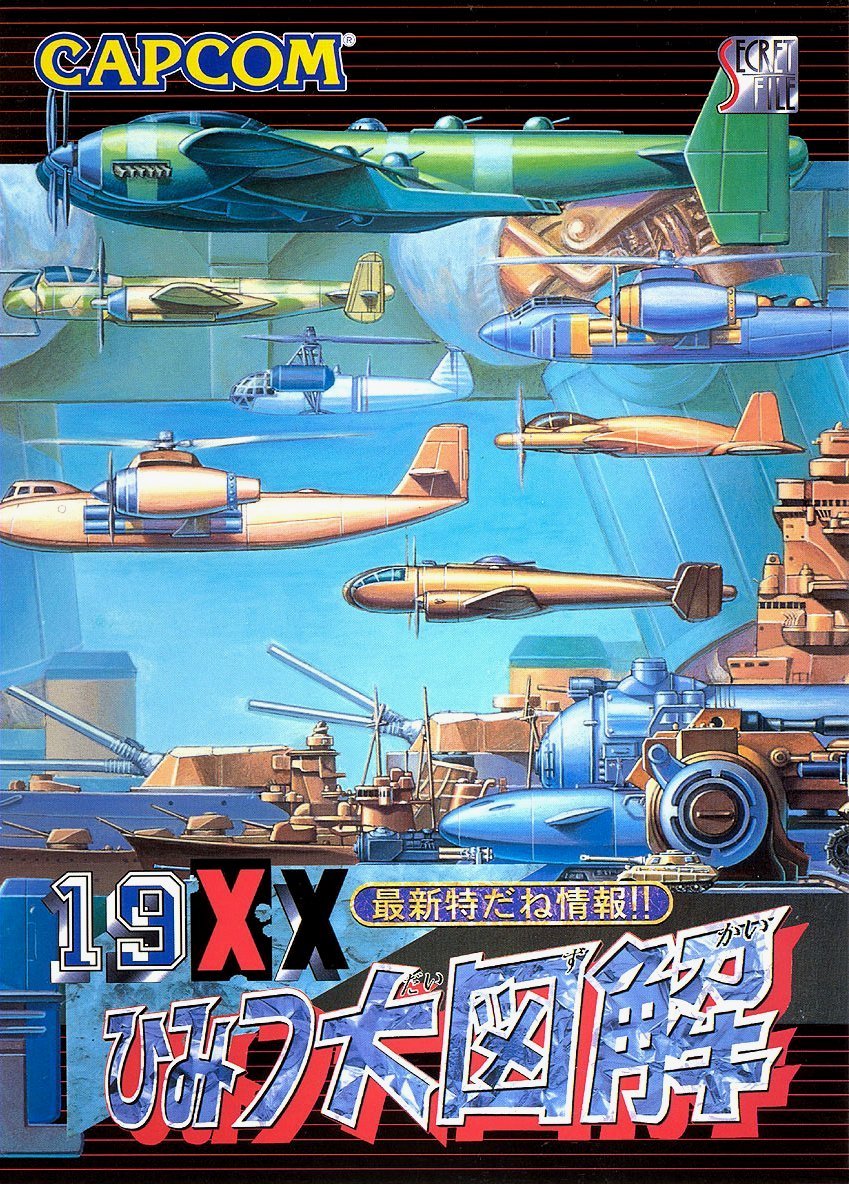 19xx the war against destiny shoot em up fandom powered by wikia 1943 flyer capcom
