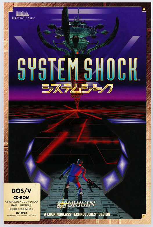 system shock intro movie