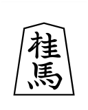 Shogi keima