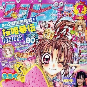 Ribon Shōjo Manga Wiki Fandom