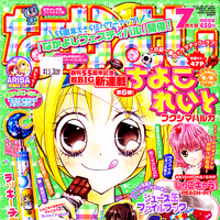 List Of Series Run In Nakayoshi Shōjo Manga Wiki Fandom