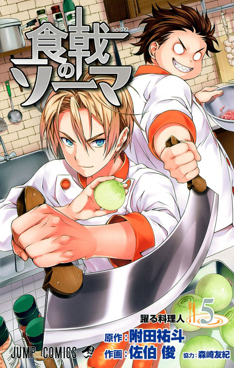 Shokugeki no Souma (1ª Temporada) - 4 de Abril de 2015